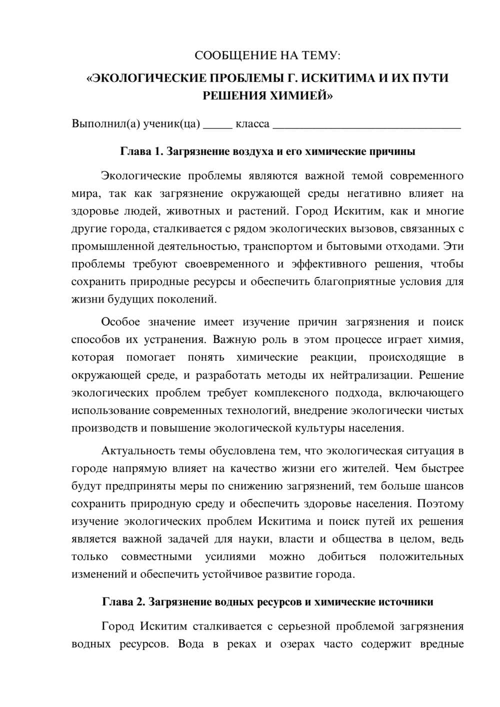 Предпросмотр сообщения 1