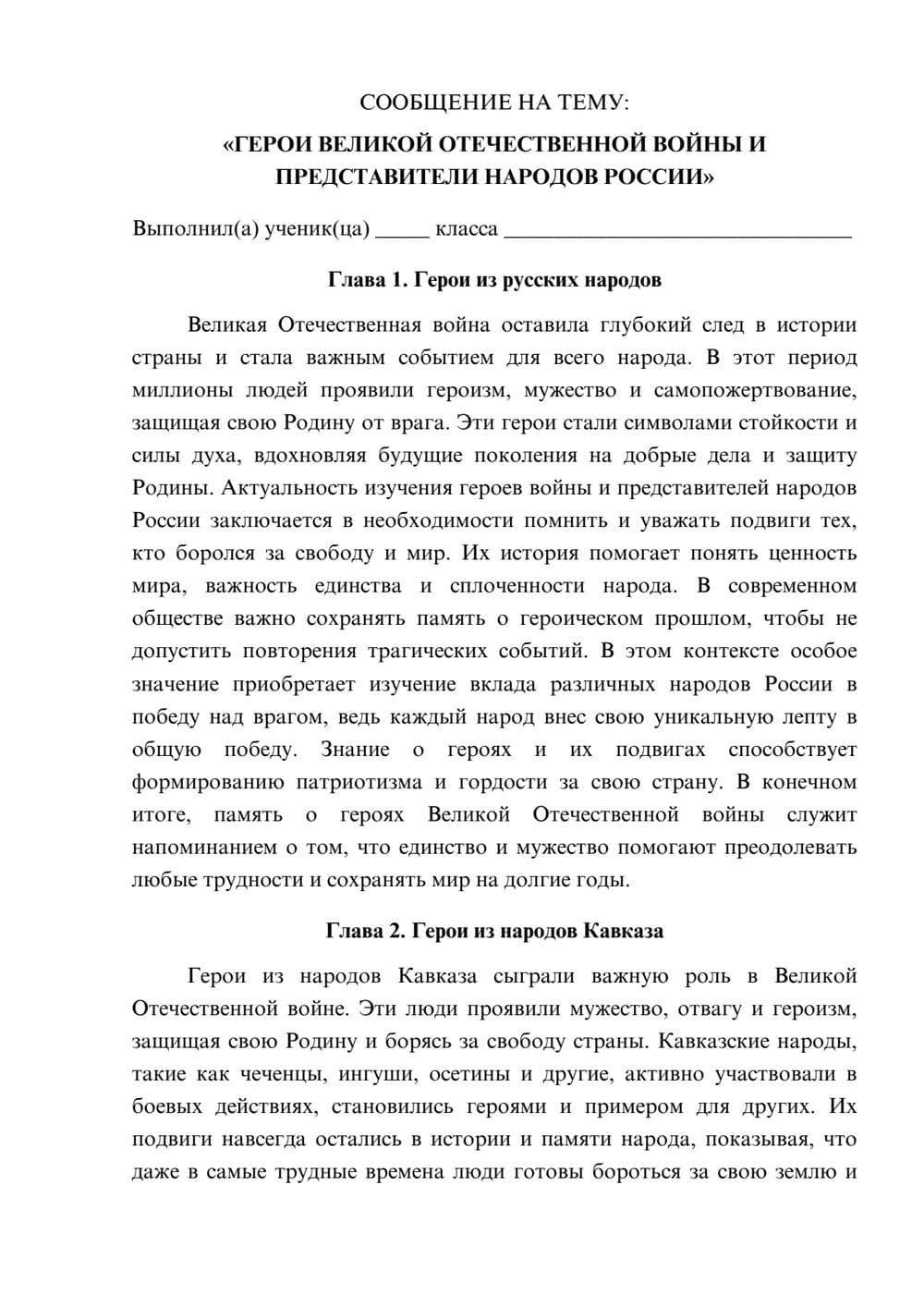 Предпросмотр сообщения 1