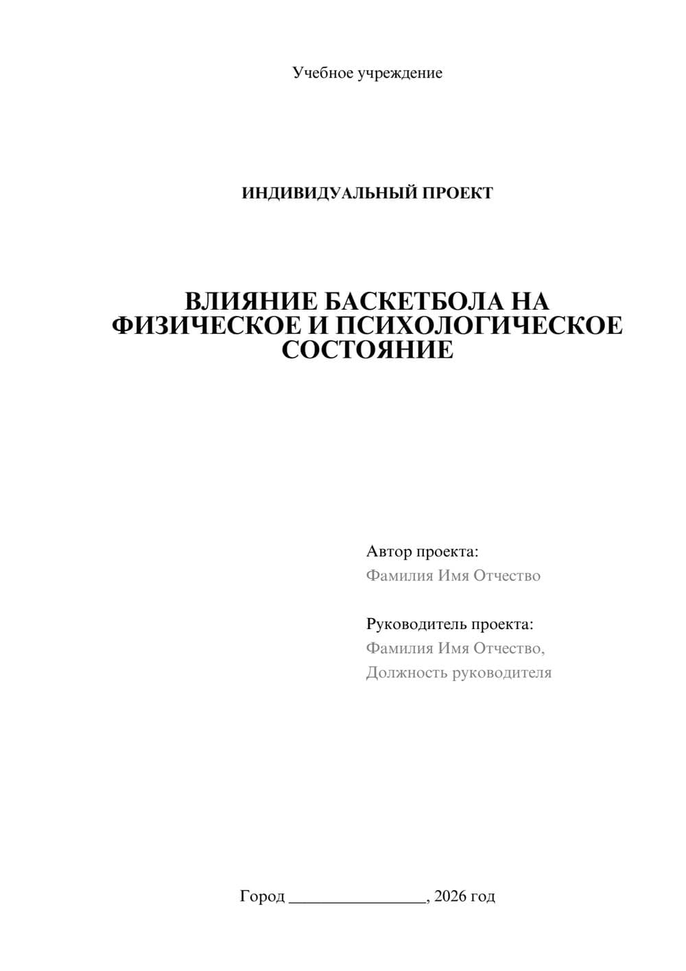 Предпросмотр проекта 1