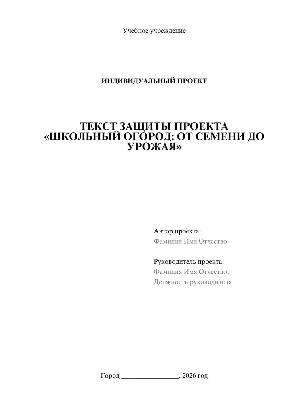 Предпросмотр проекта 1
