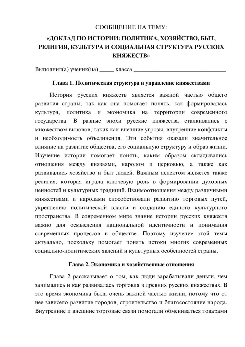Предпросмотр сообщения 1