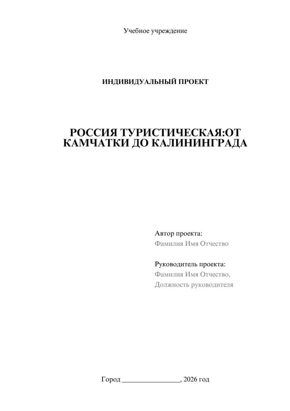 Предпросмотр проекта 1