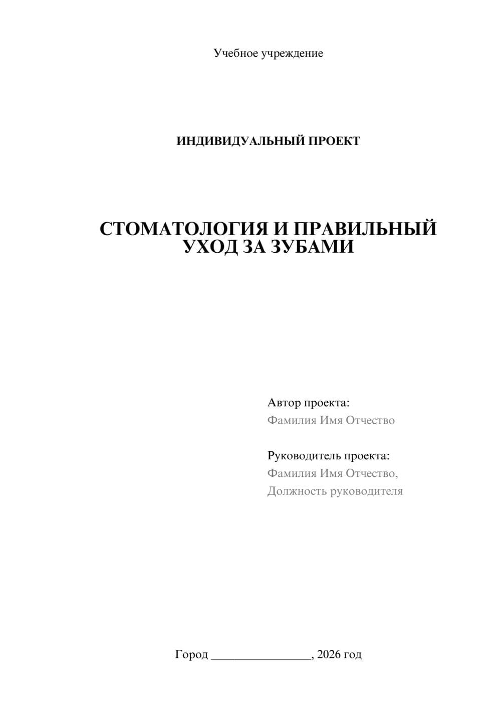 Предпросмотр проекта 1