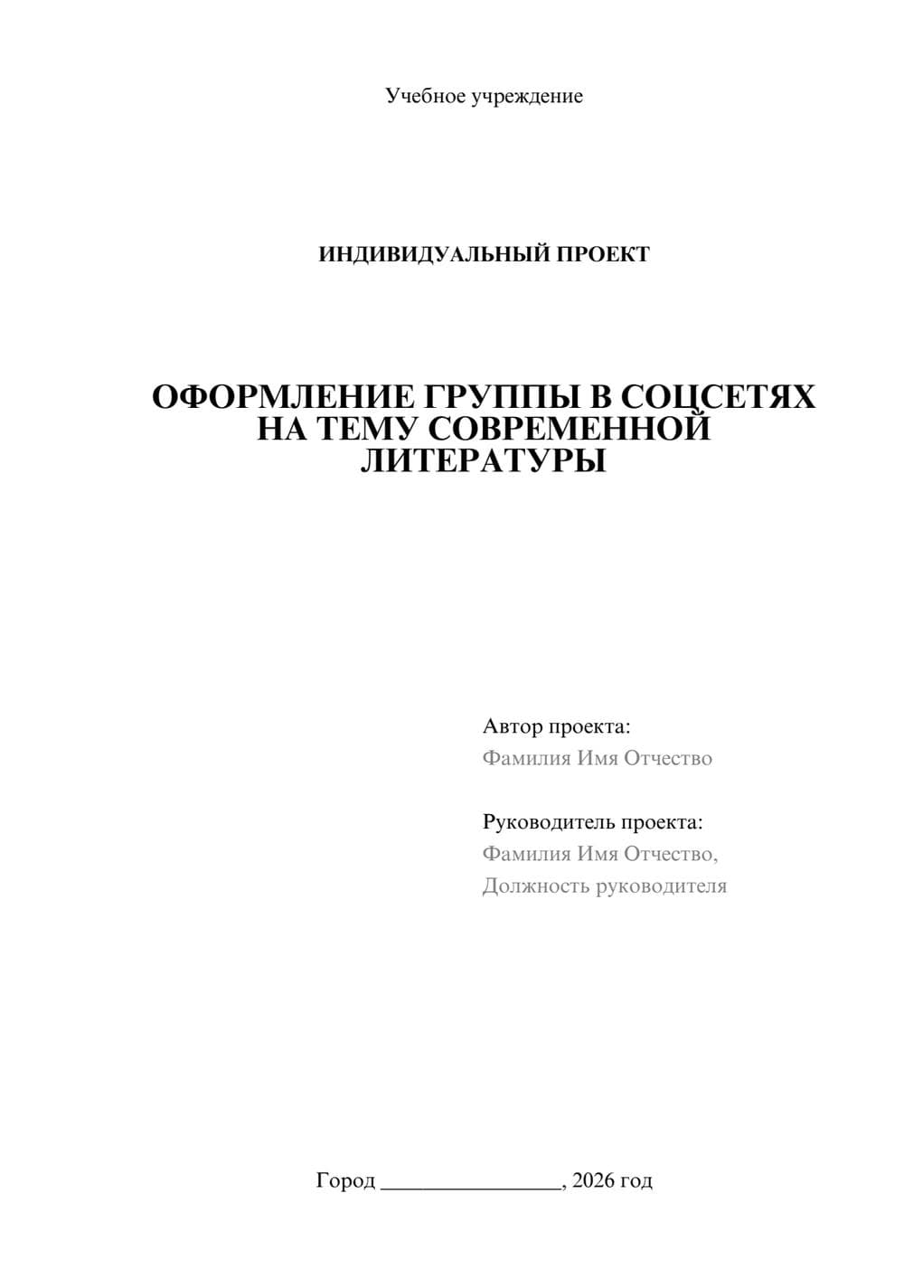 Предпросмотр проекта 1