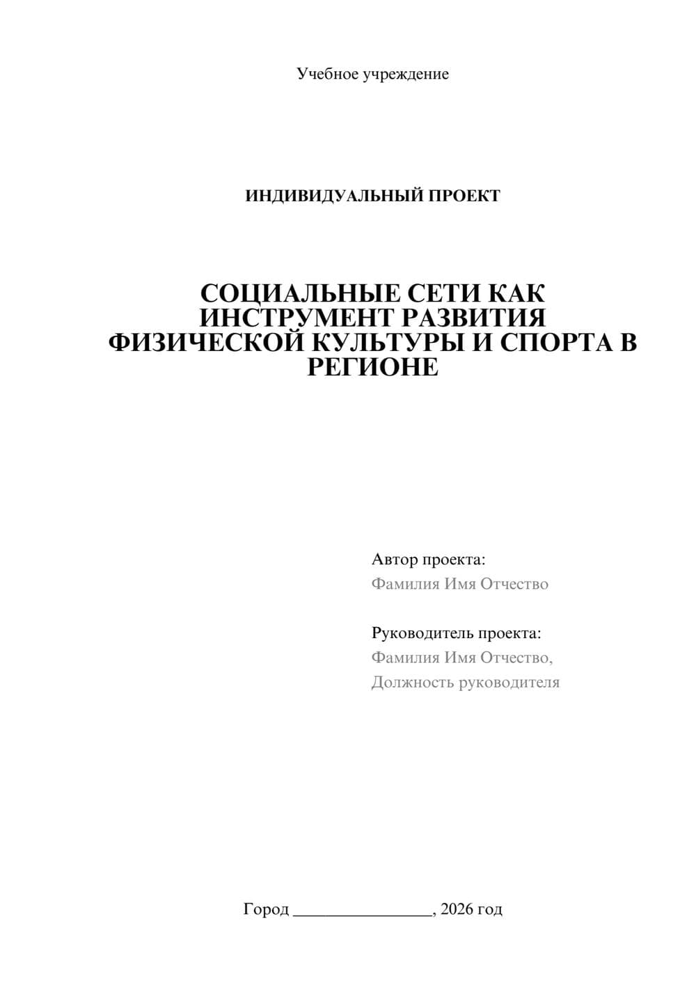 Предпросмотр проекта 1