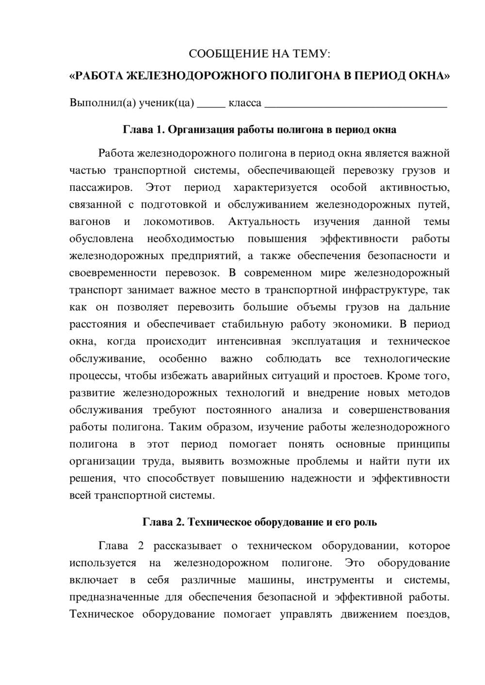 Предпросмотр сообщения 1