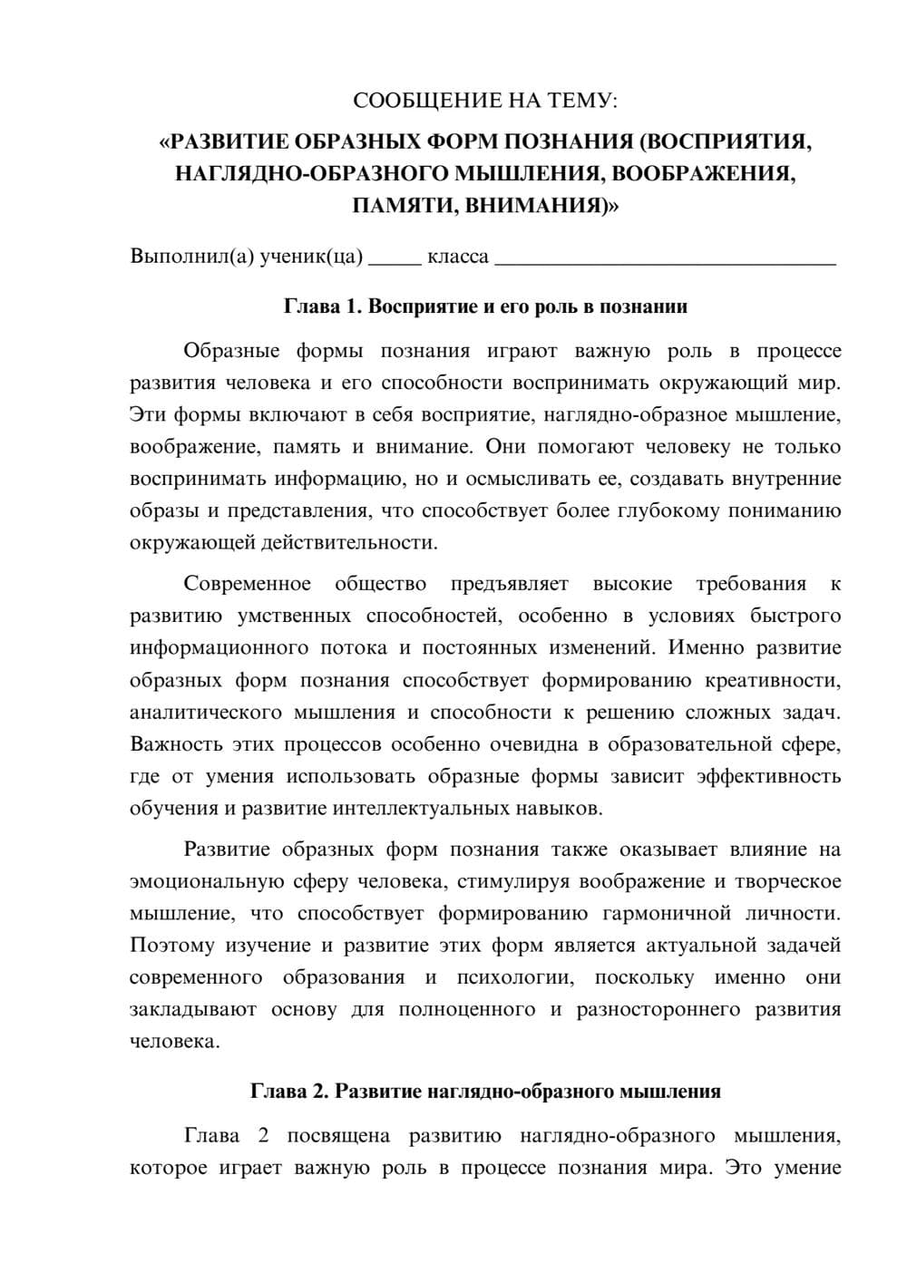 Предпросмотр сообщения 1