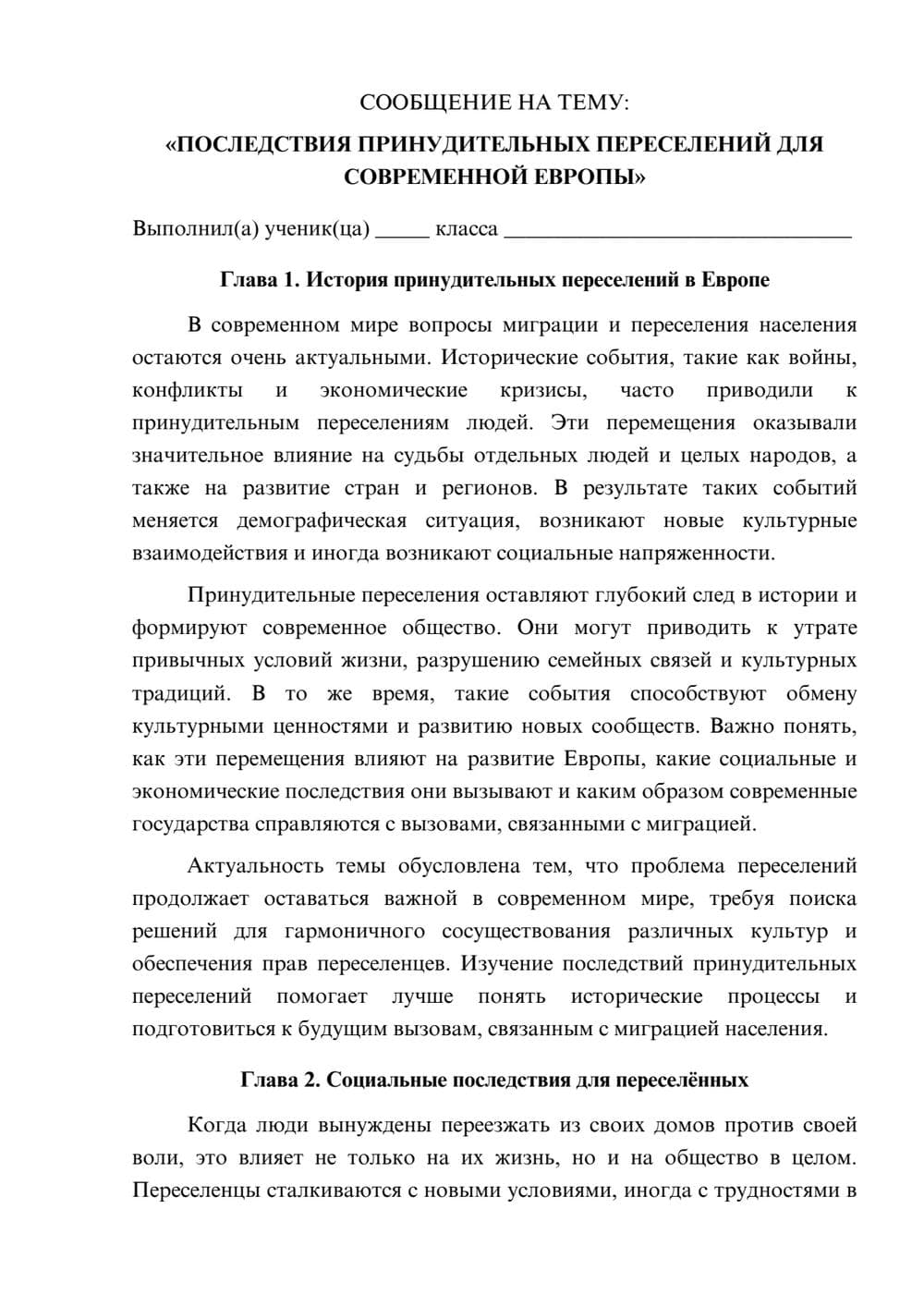 Предпросмотр сообщения 1