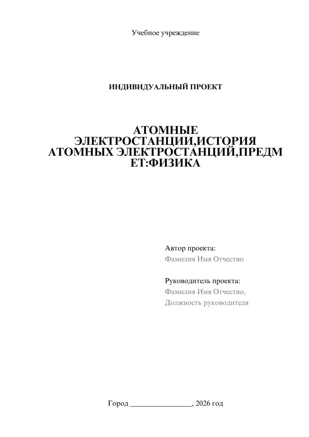 Предпросмотр проекта 1
