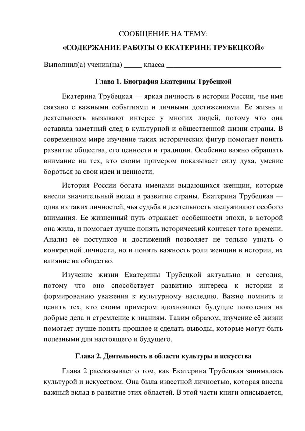 Предпросмотр сообщения 1