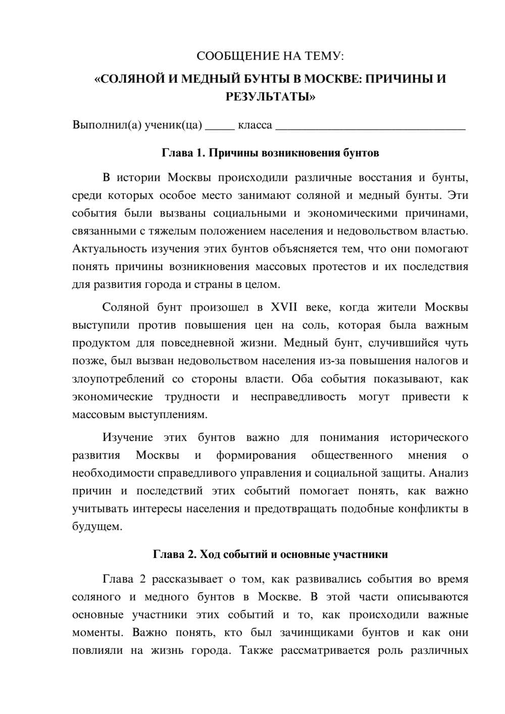 Предпросмотр сообщения 1