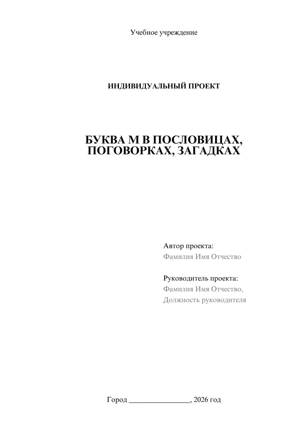 Предпросмотр проекта 1