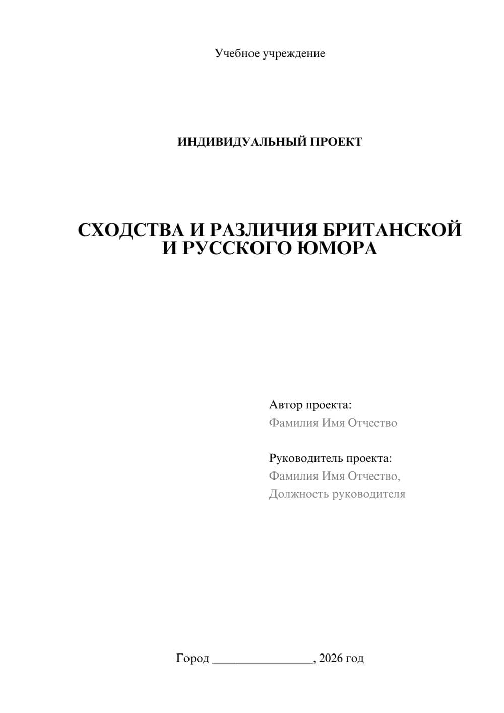 Предпросмотр проекта 1