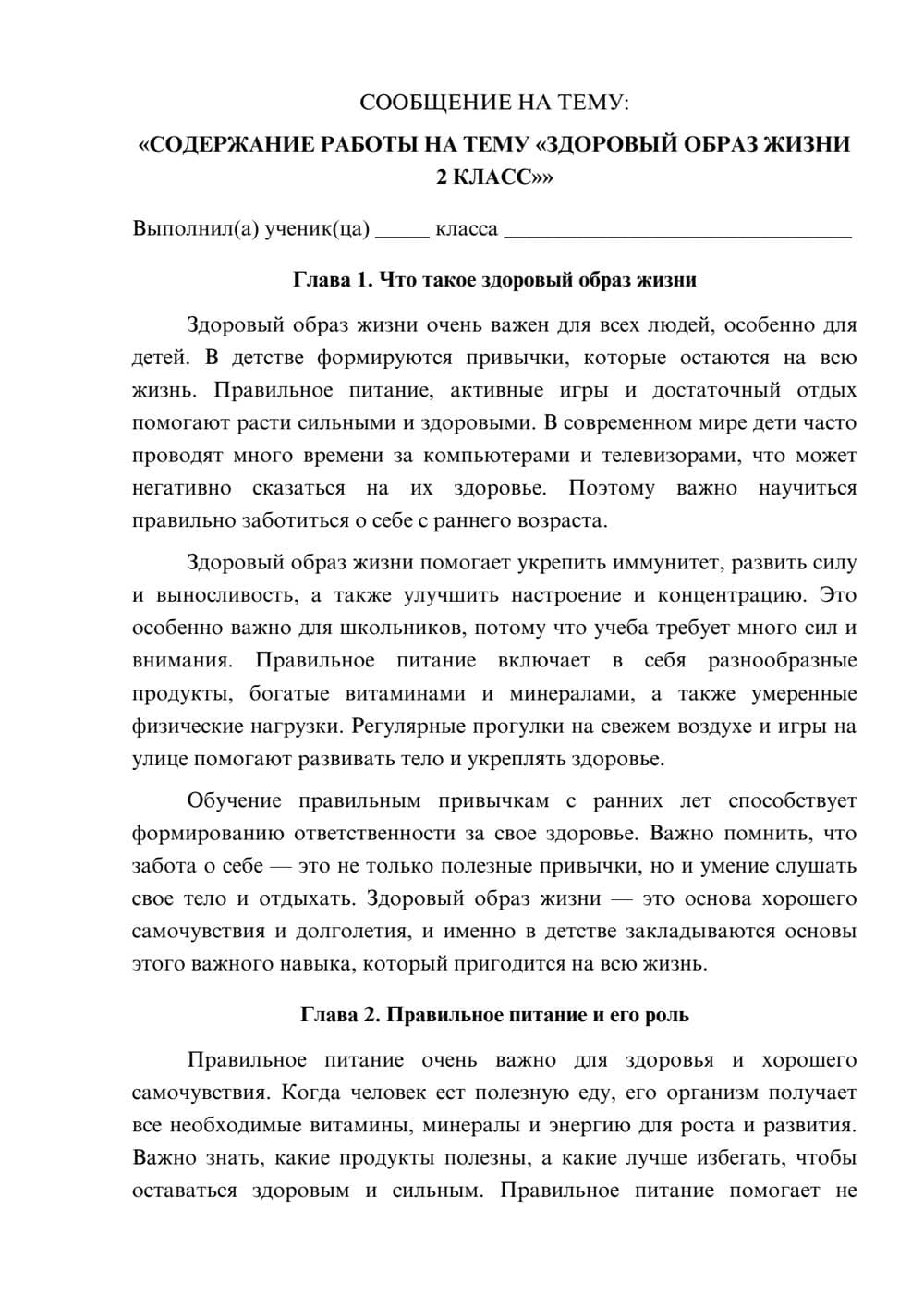 Предпросмотр сообщения 1