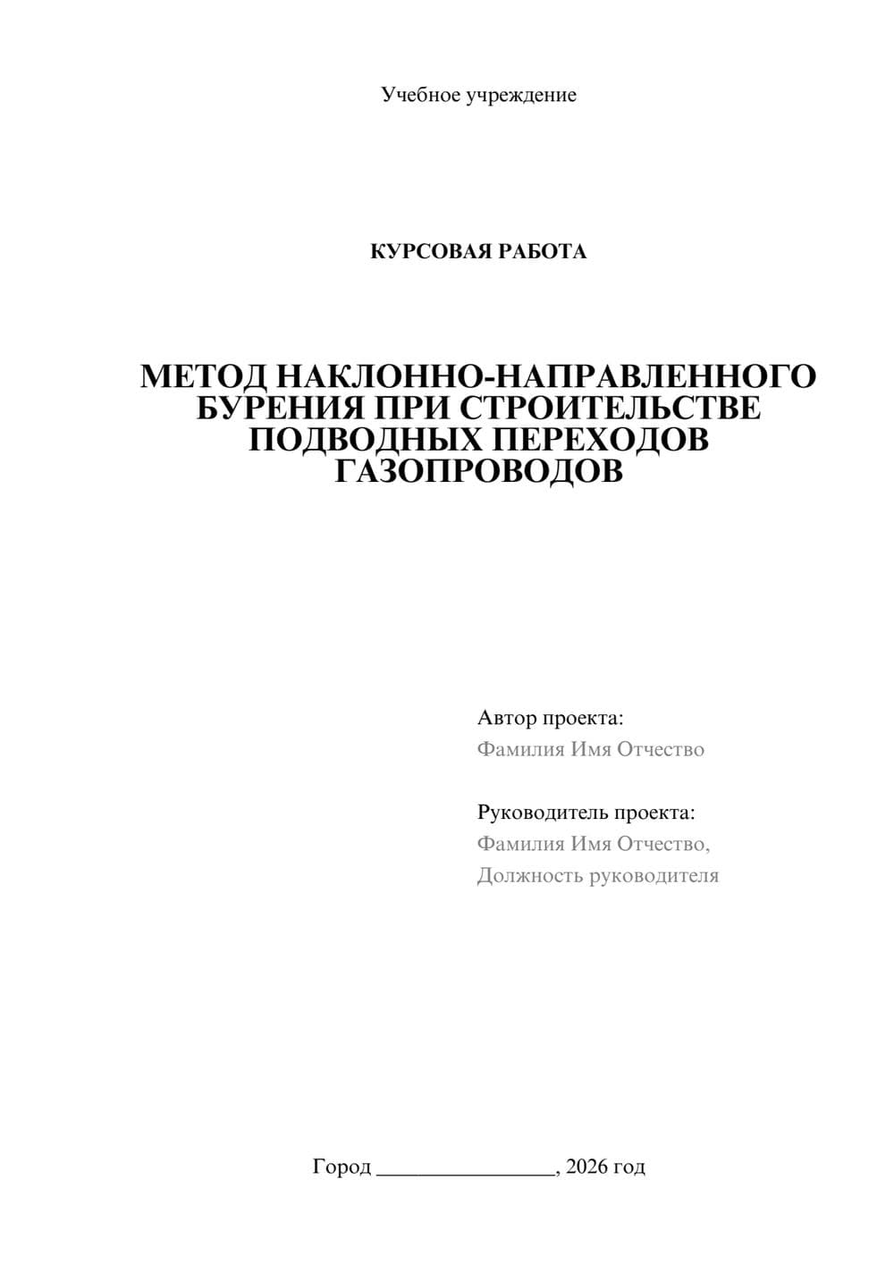 Предпросмотр курсовой работы 1