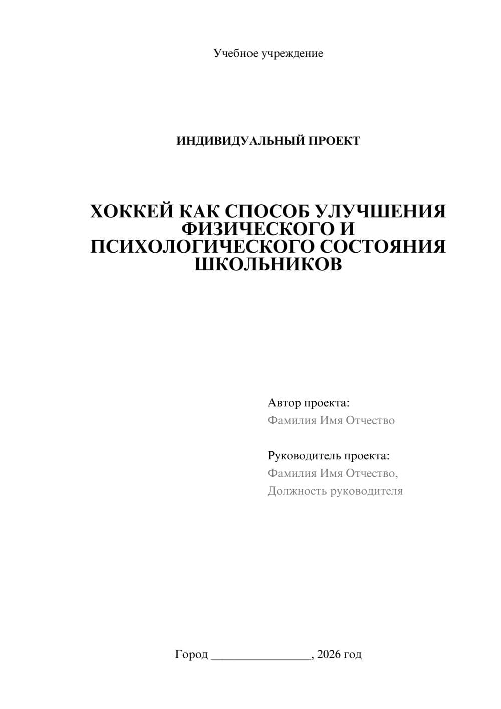 Предпросмотр проекта 1