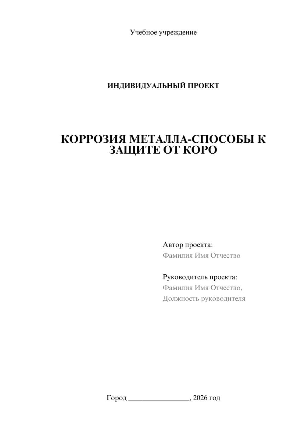 Предпросмотр проекта 1