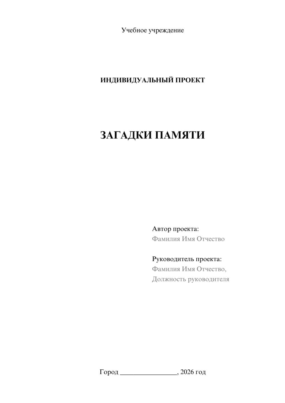 Предпросмотр проекта 1