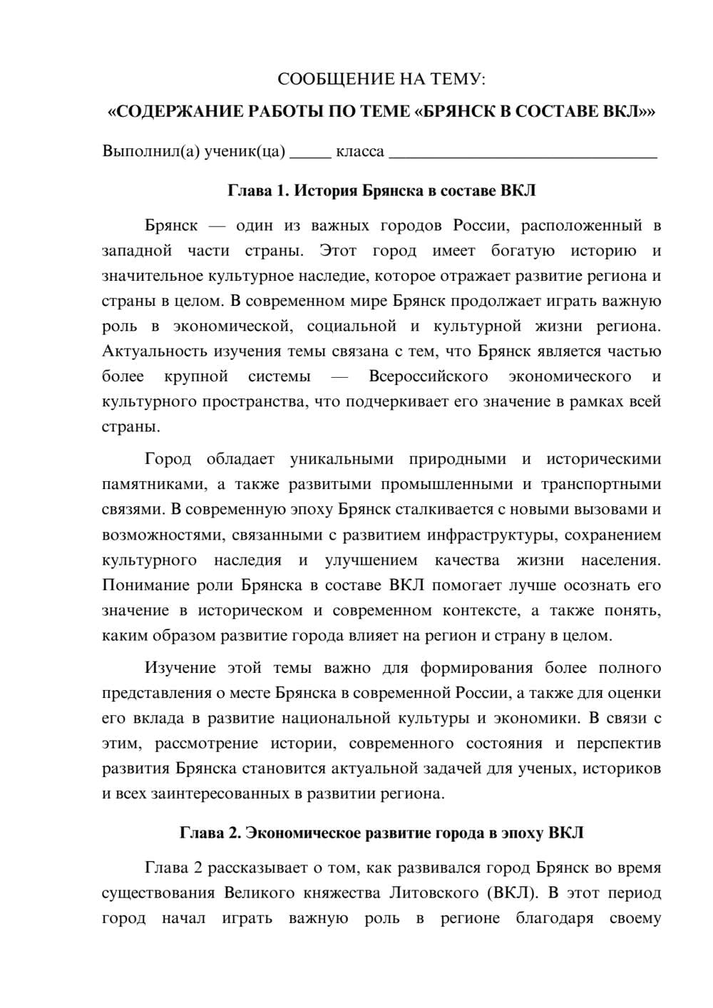 Предпросмотр сообщения 1