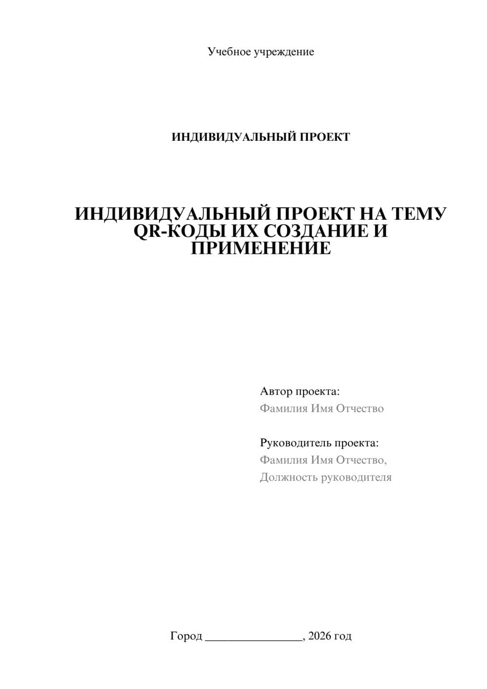 Предпросмотр проекта 1