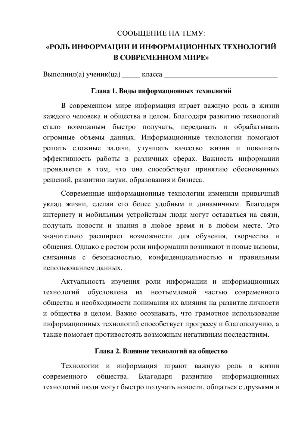 Предпросмотр сообщения 1