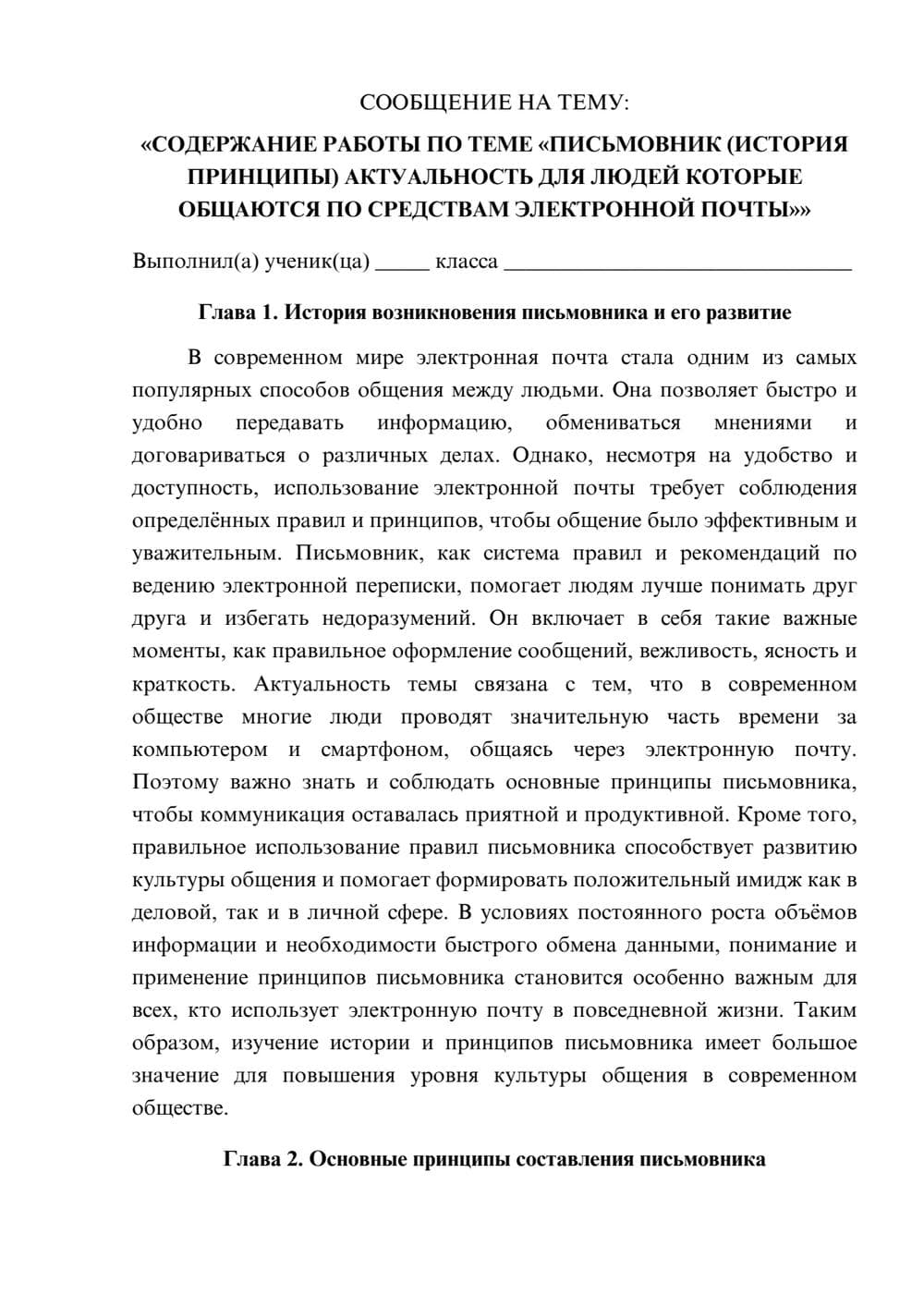 Предпросмотр сообщения 1
