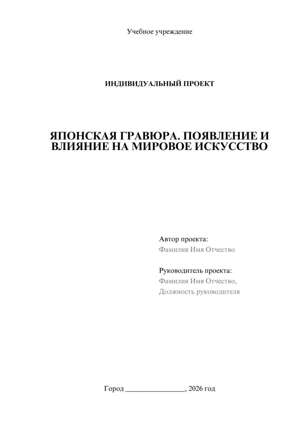 Предпросмотр проекта 1