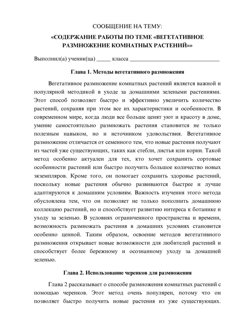 Предпросмотр сообщения 1