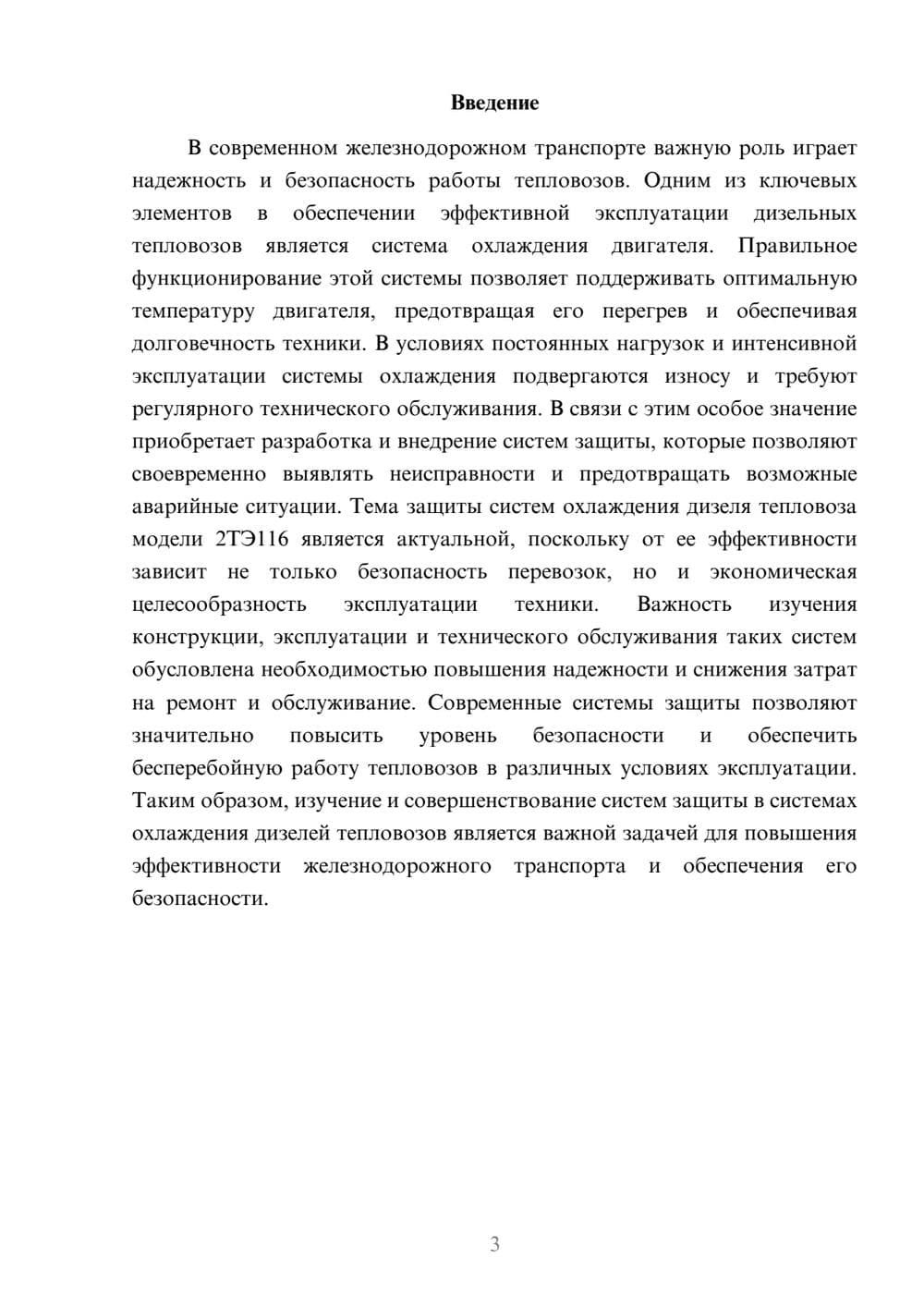 Предпросмотр доклада 3