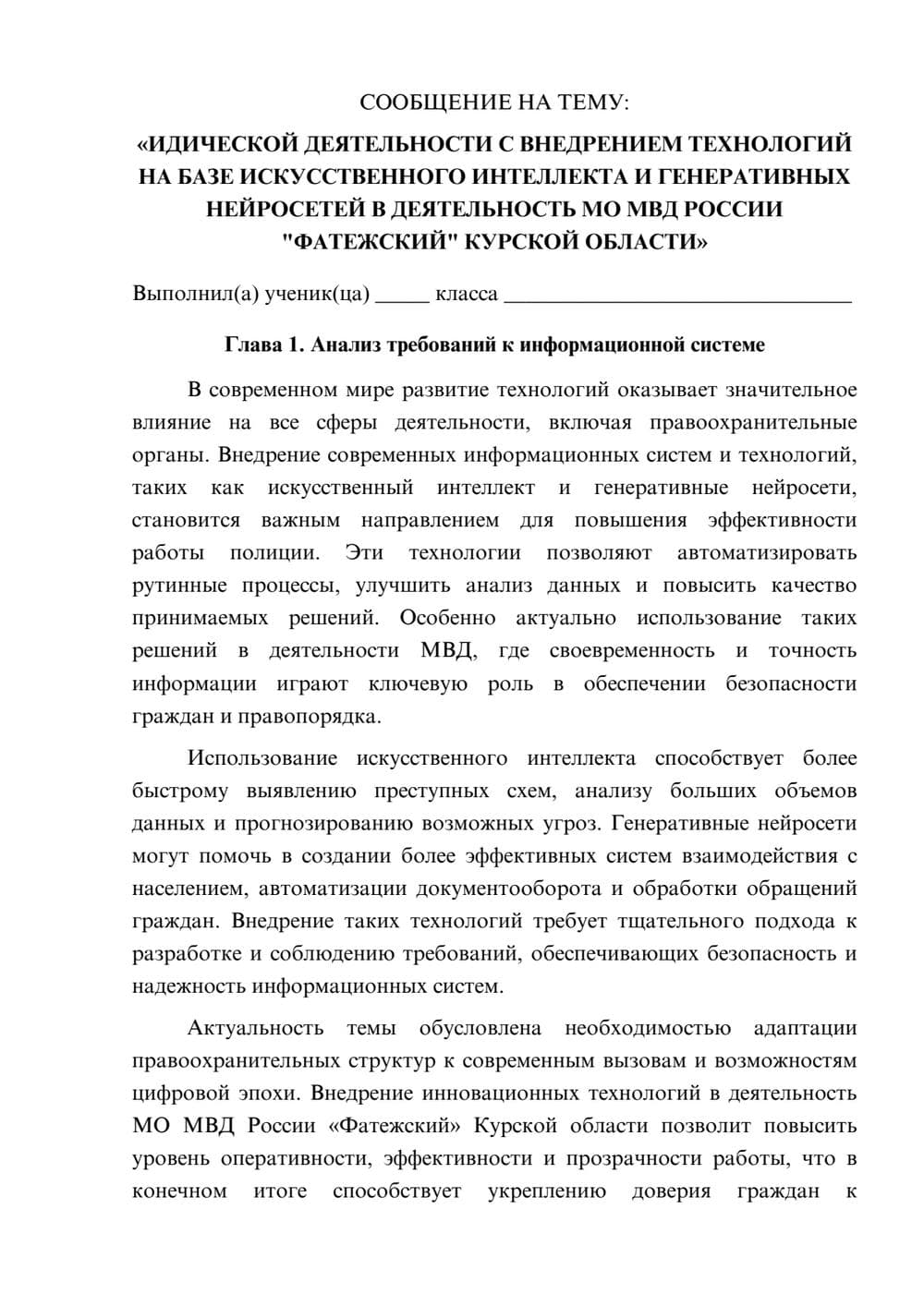 Предпросмотр сообщения 1