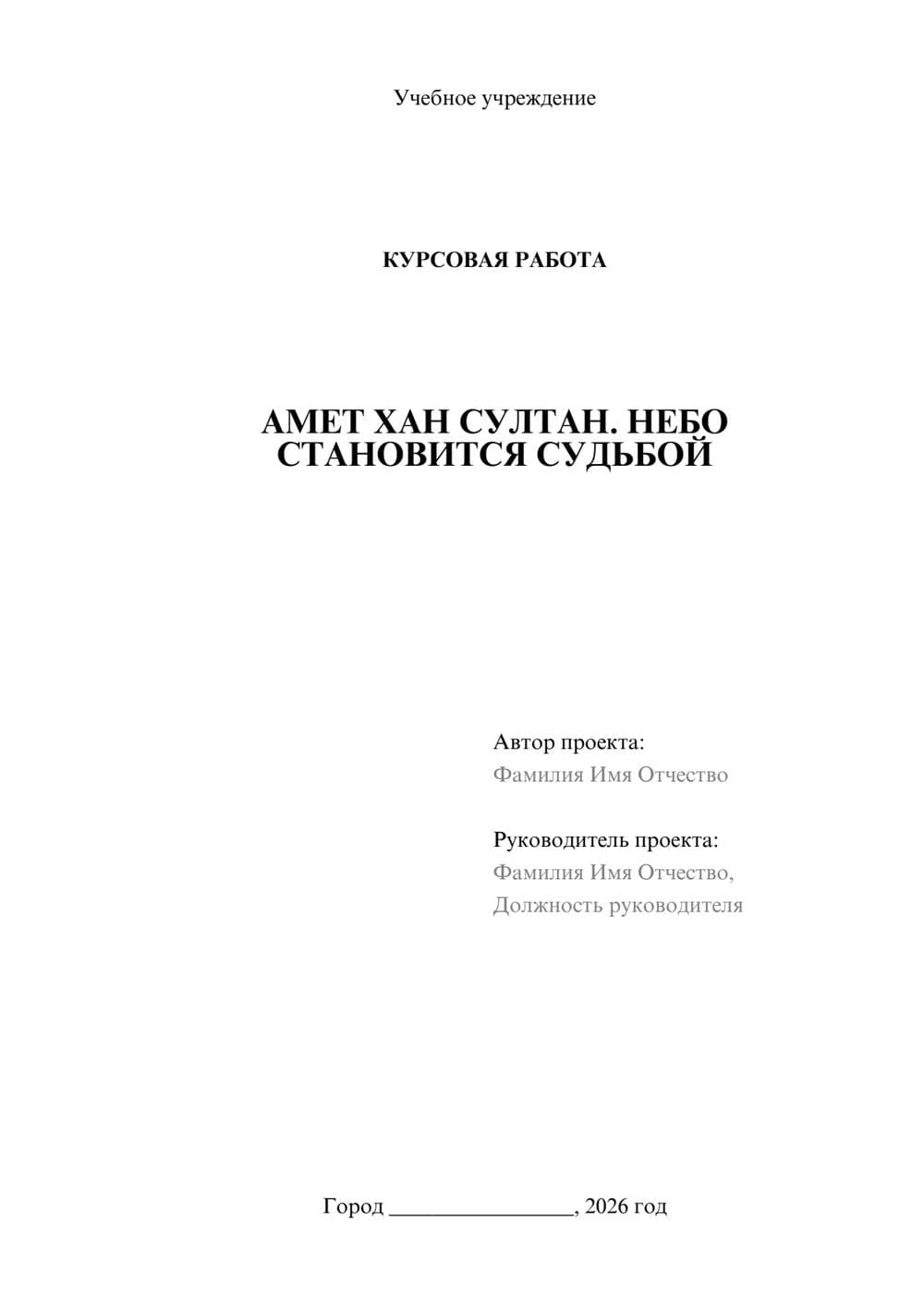 Предпросмотр курсовой работы 1