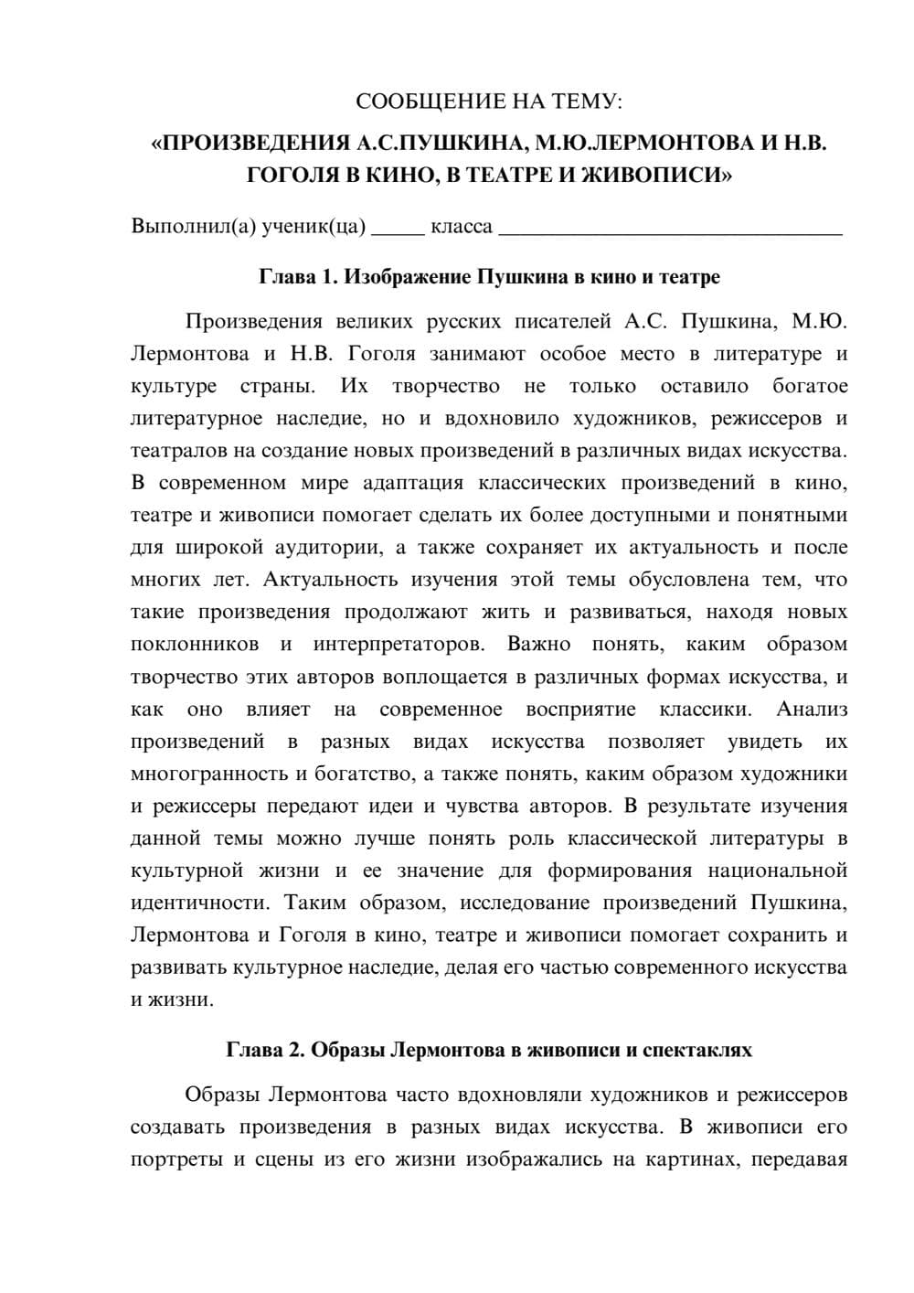 Предпросмотр сообщения 1