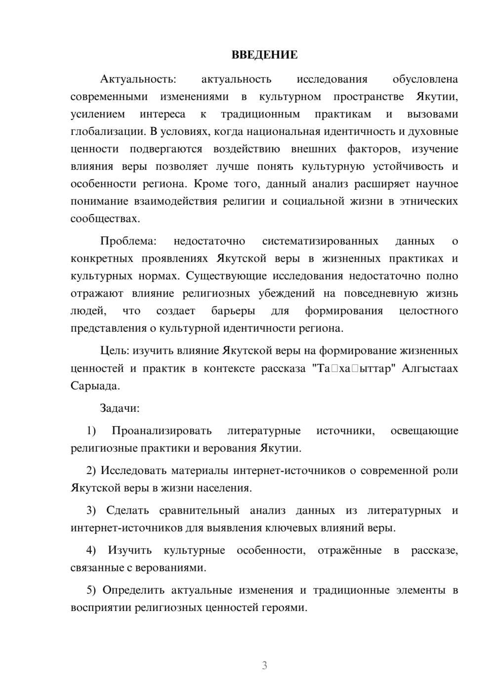Предпросмотр курсовой работы 3