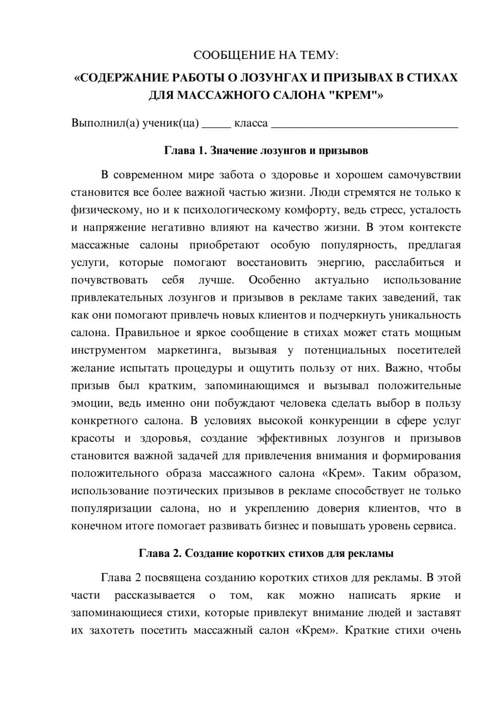 Предпросмотр сообщения 1