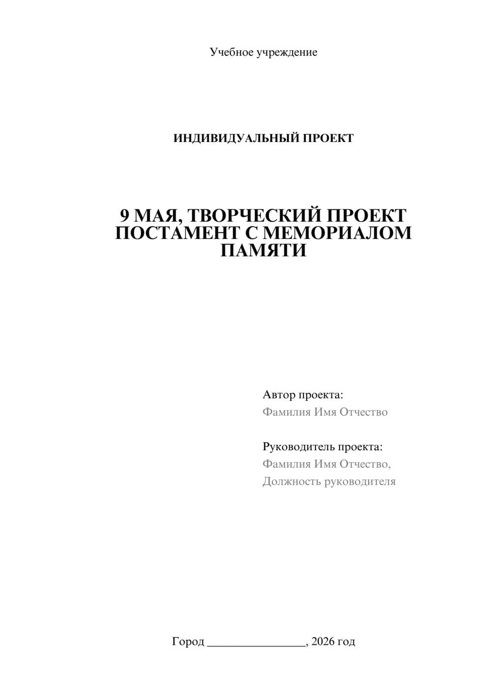 Предпросмотр проекта 1