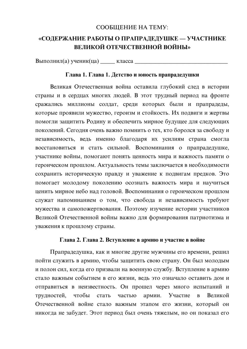 Предпросмотр сообщения 1
