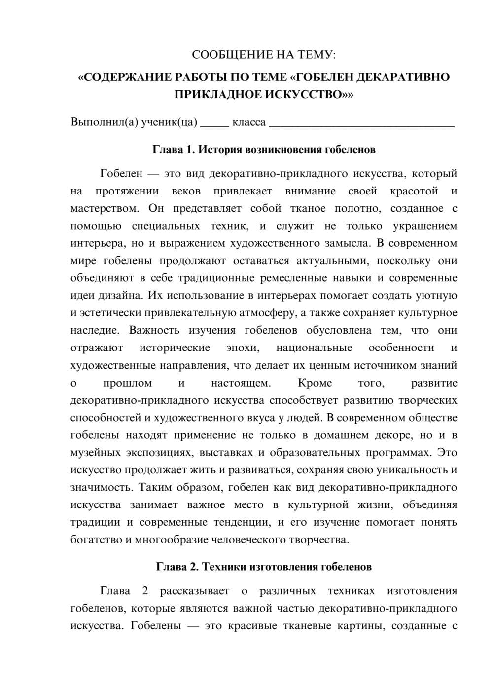 Предпросмотр сообщения 1