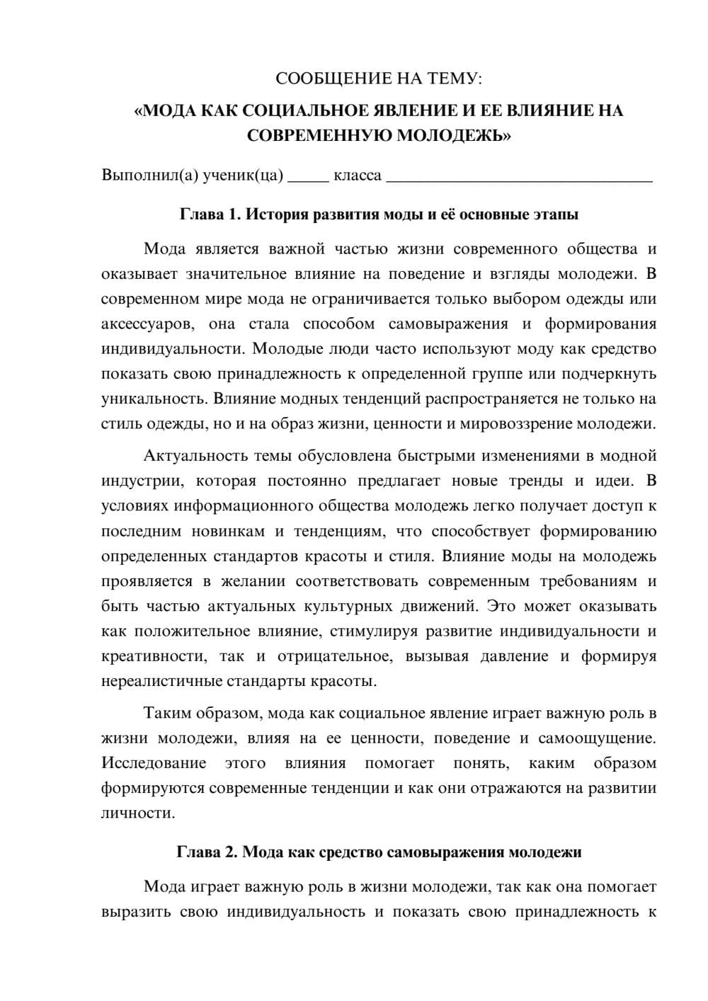 Предпросмотр сообщения 1