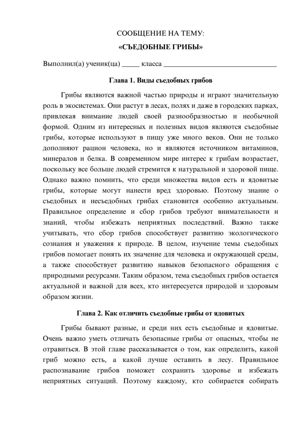 Предпросмотр сообщения 1