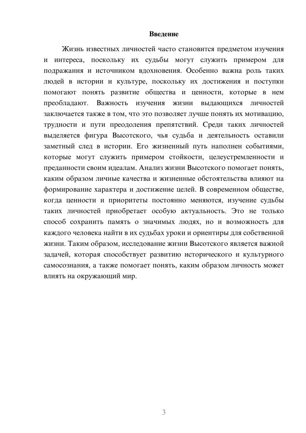 Предпросмотр доклада 3
