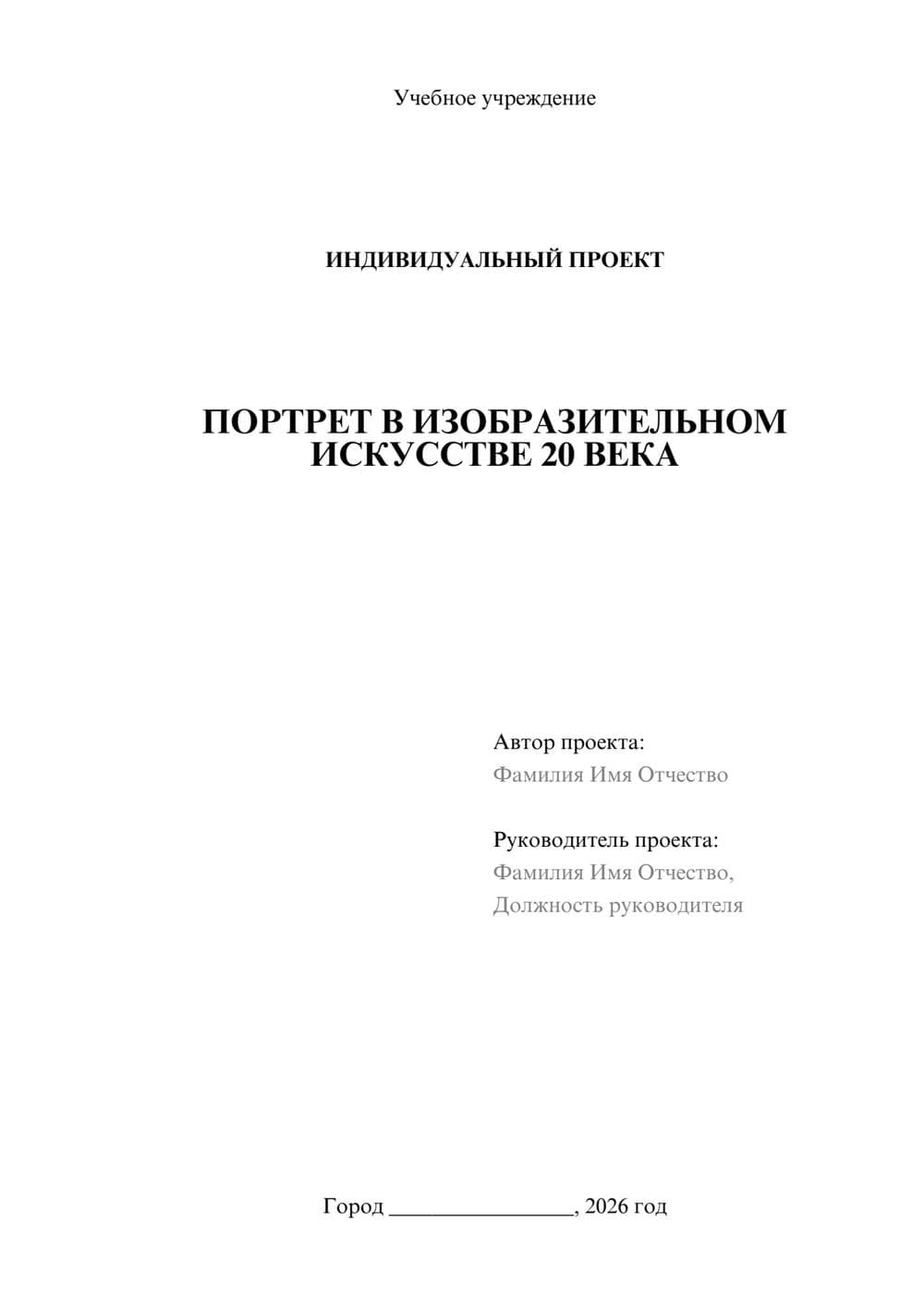 Предпросмотр проекта 1