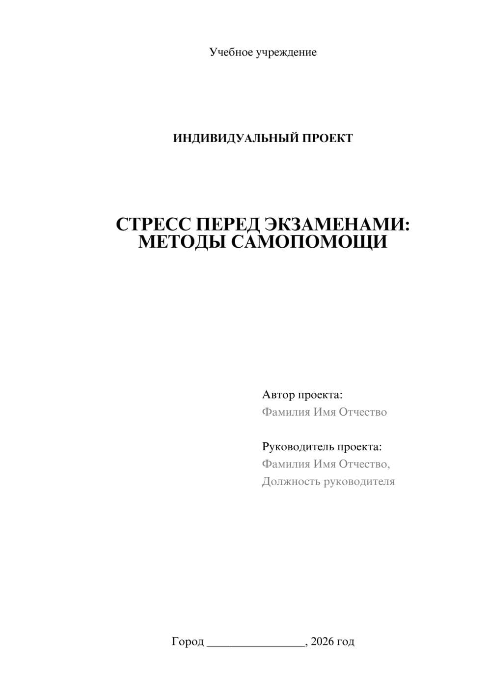 Предпросмотр проекта 1