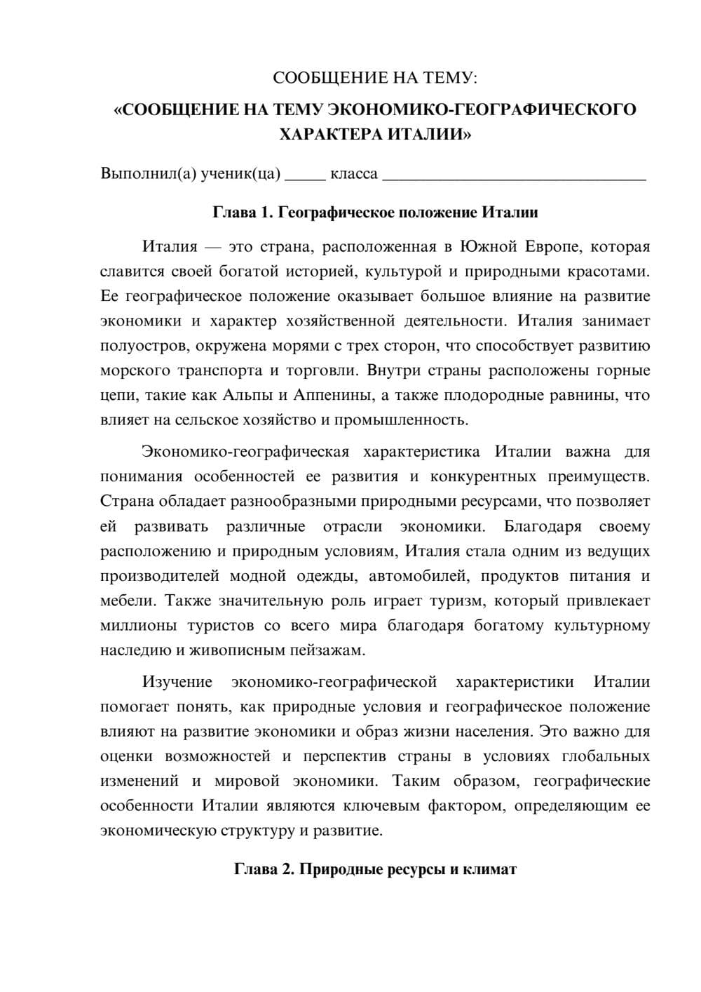 Предпросмотр сообщения 1