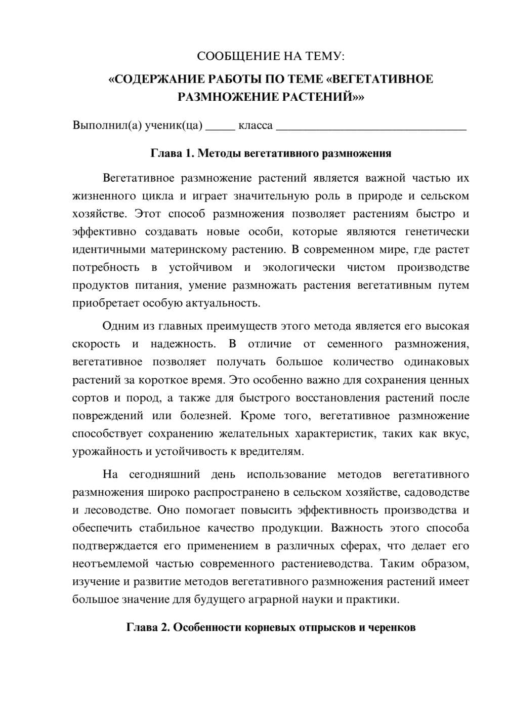 Предпросмотр сообщения 1