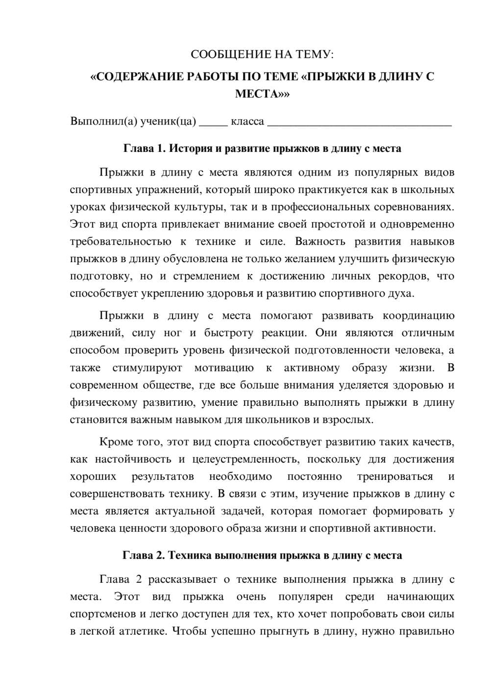 Предпросмотр сообщения 1