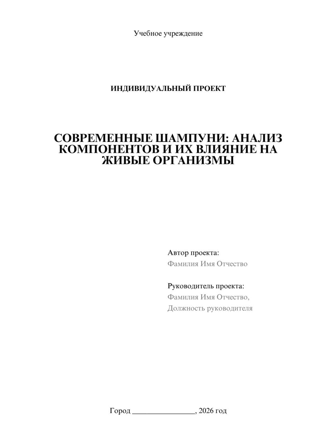 Предпросмотр проекта 1