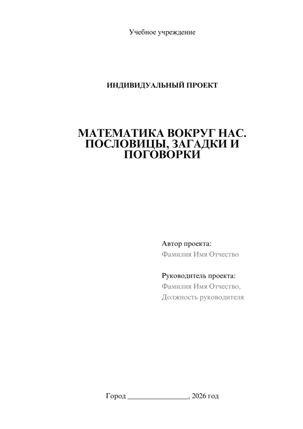 Предпросмотр проекта 1