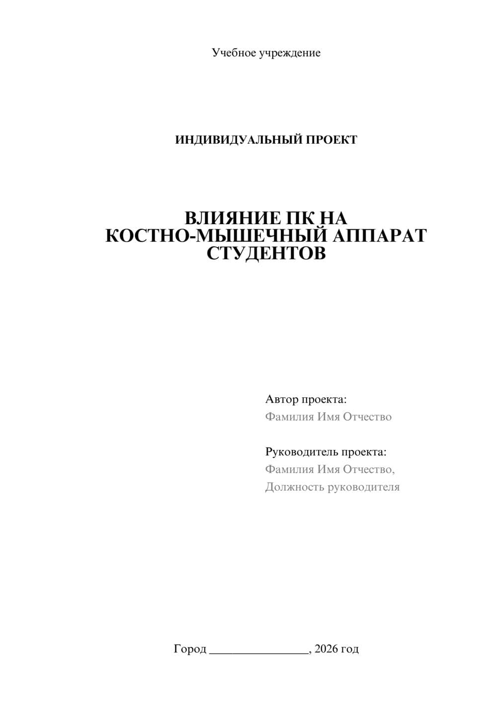 Предпросмотр проекта 1