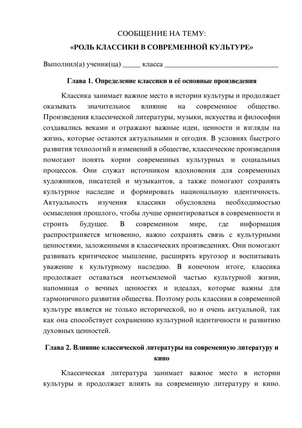 Предпросмотр сообщения 1