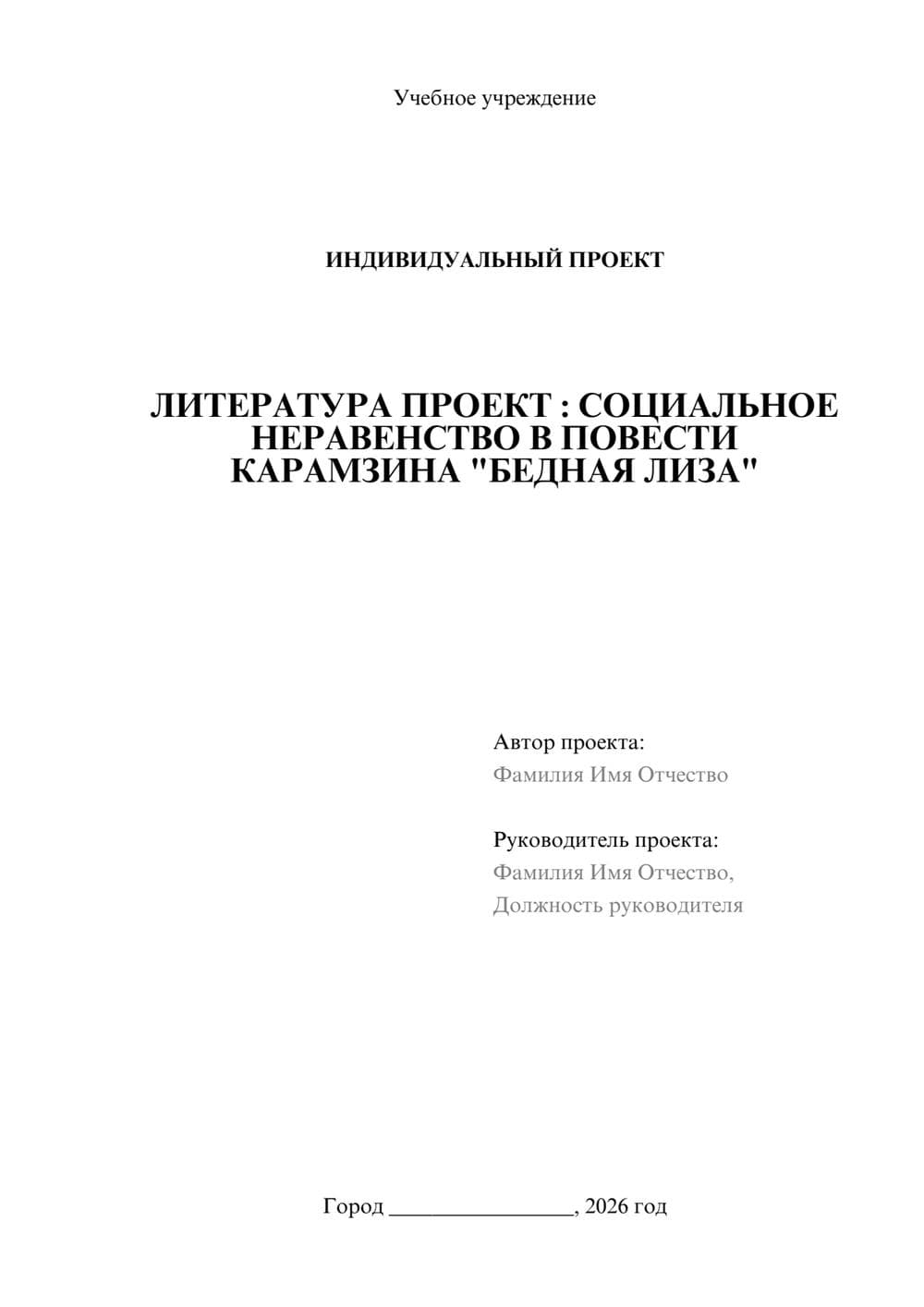 Предпросмотр проекта 1